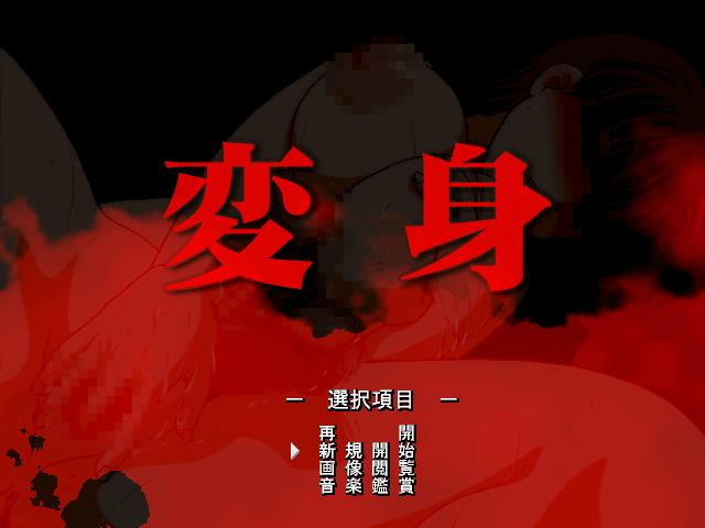 Henshin page 1 full