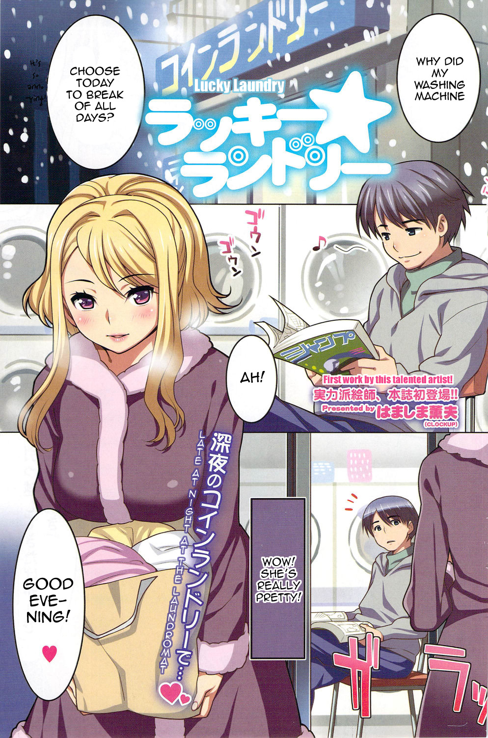 Lucky Laundry page 1 full
