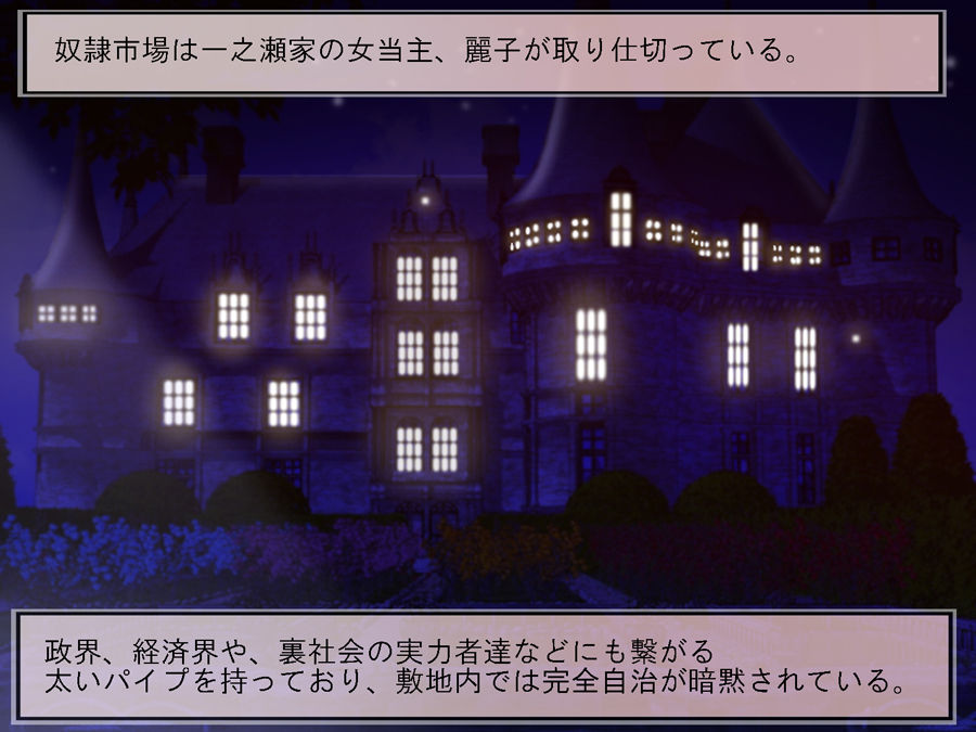 Hitoduma Dorei Ichiba | Wife Slave Market page 4 full
