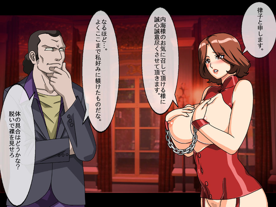 Hitoduma Dorei Ichiba | Wife Slave Market page 8 full