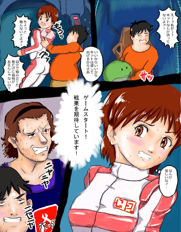 すだれ page 9 full