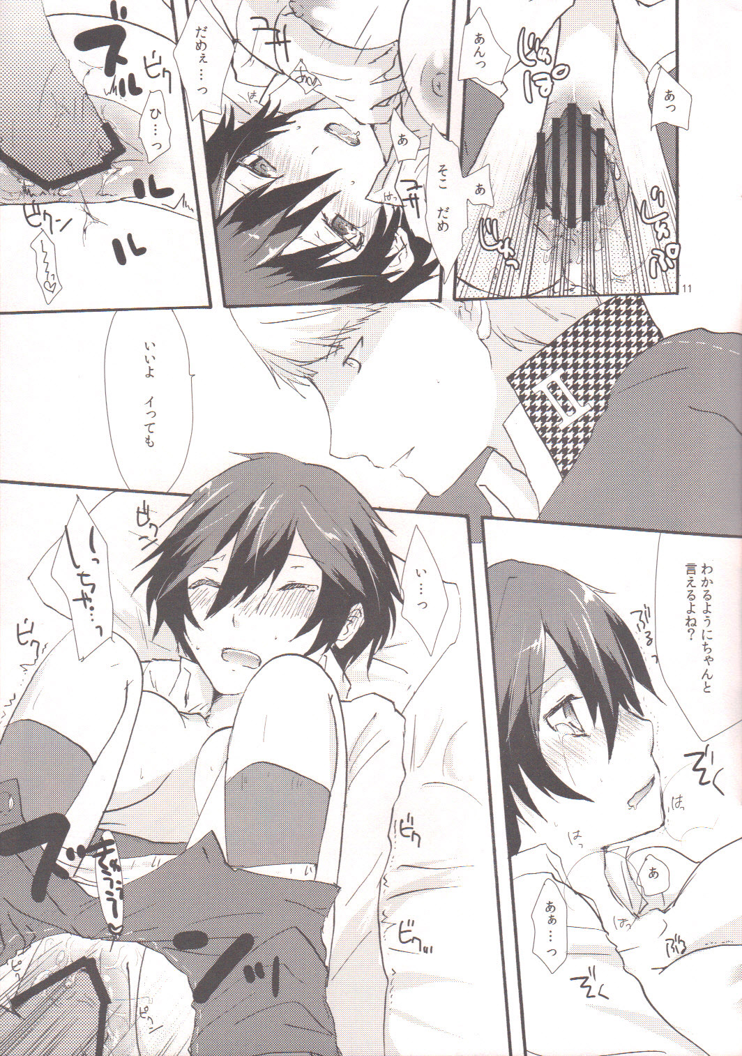 Doubt page 10 full