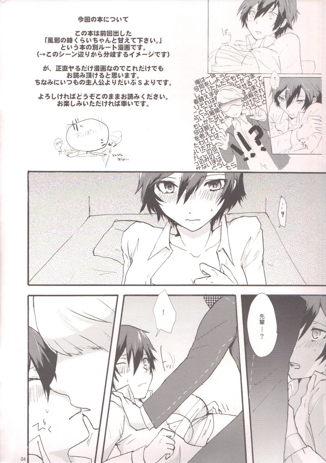 Doubt page 3 full
