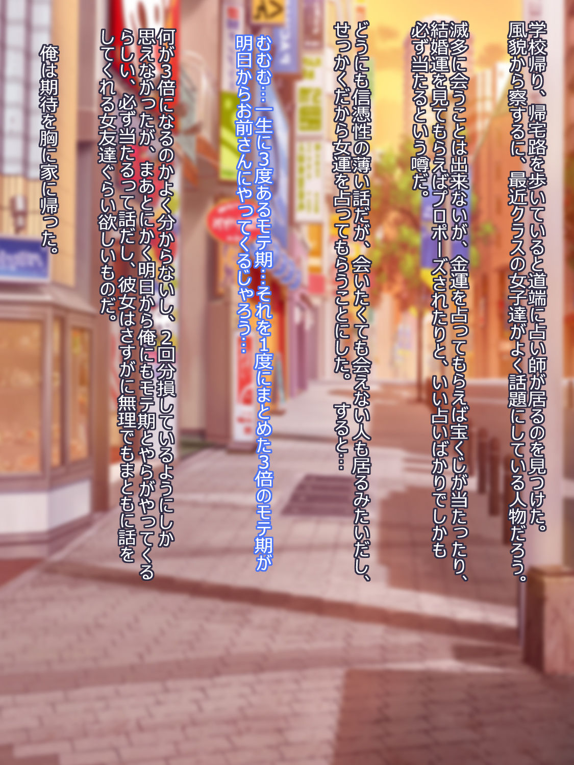 Moteki ga Yatte Kita ~Mawari no Onna ga Minna Ore no Chinpo Hoshigaru You ni Natta Hi~ page 2 full