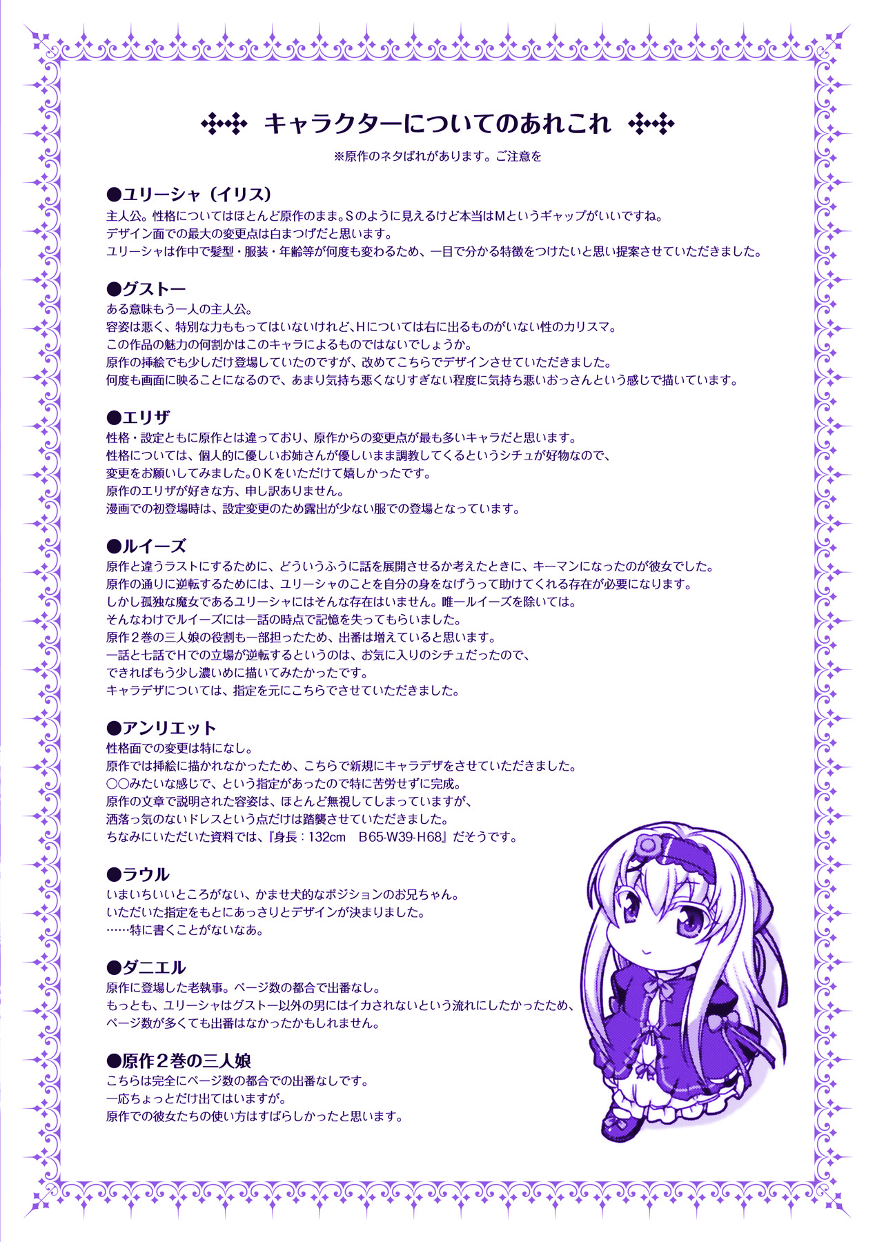 Walpurgis no Inmu Aido Iris page 4 full
