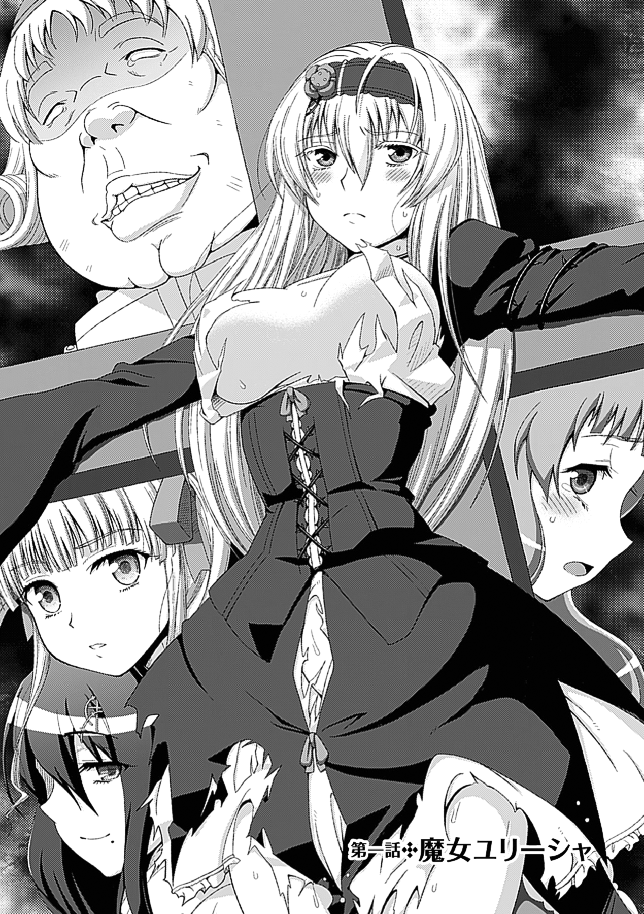 Walpurgis no Inmu Aido Iris page 9 full