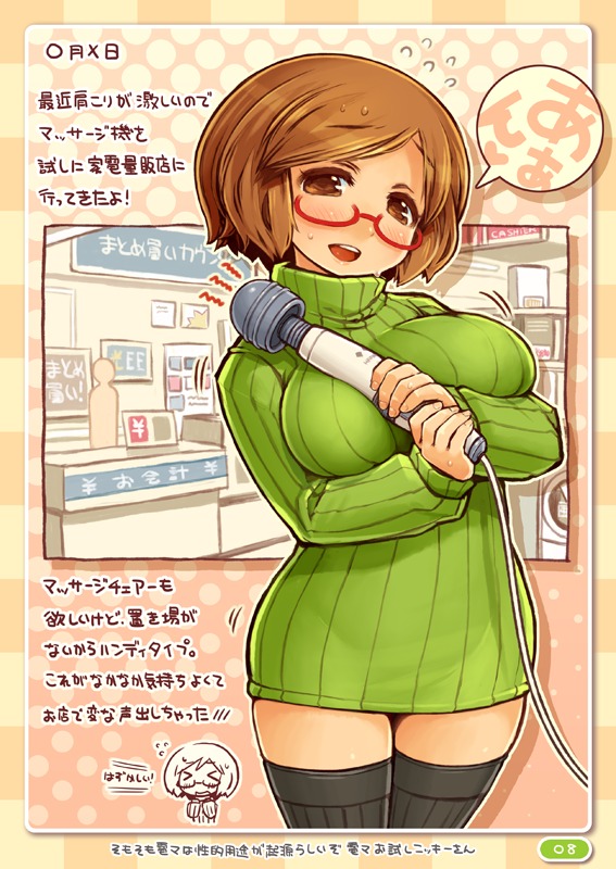Nikki - Swapnote page 10 full