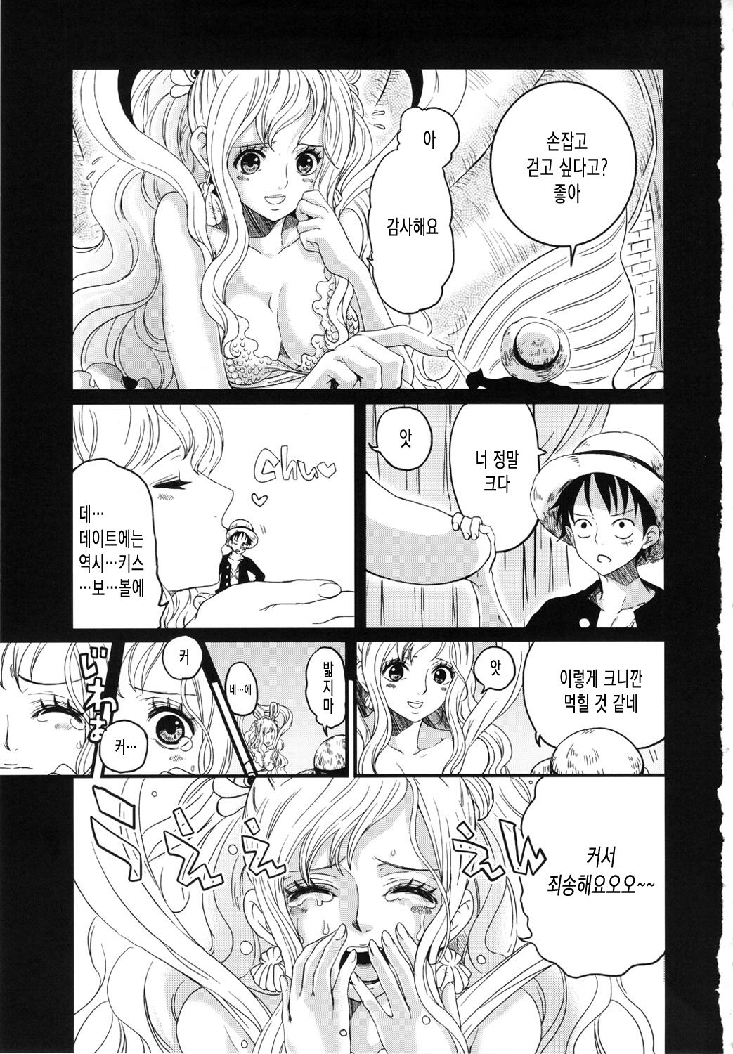 Ningyohime page 2 full
