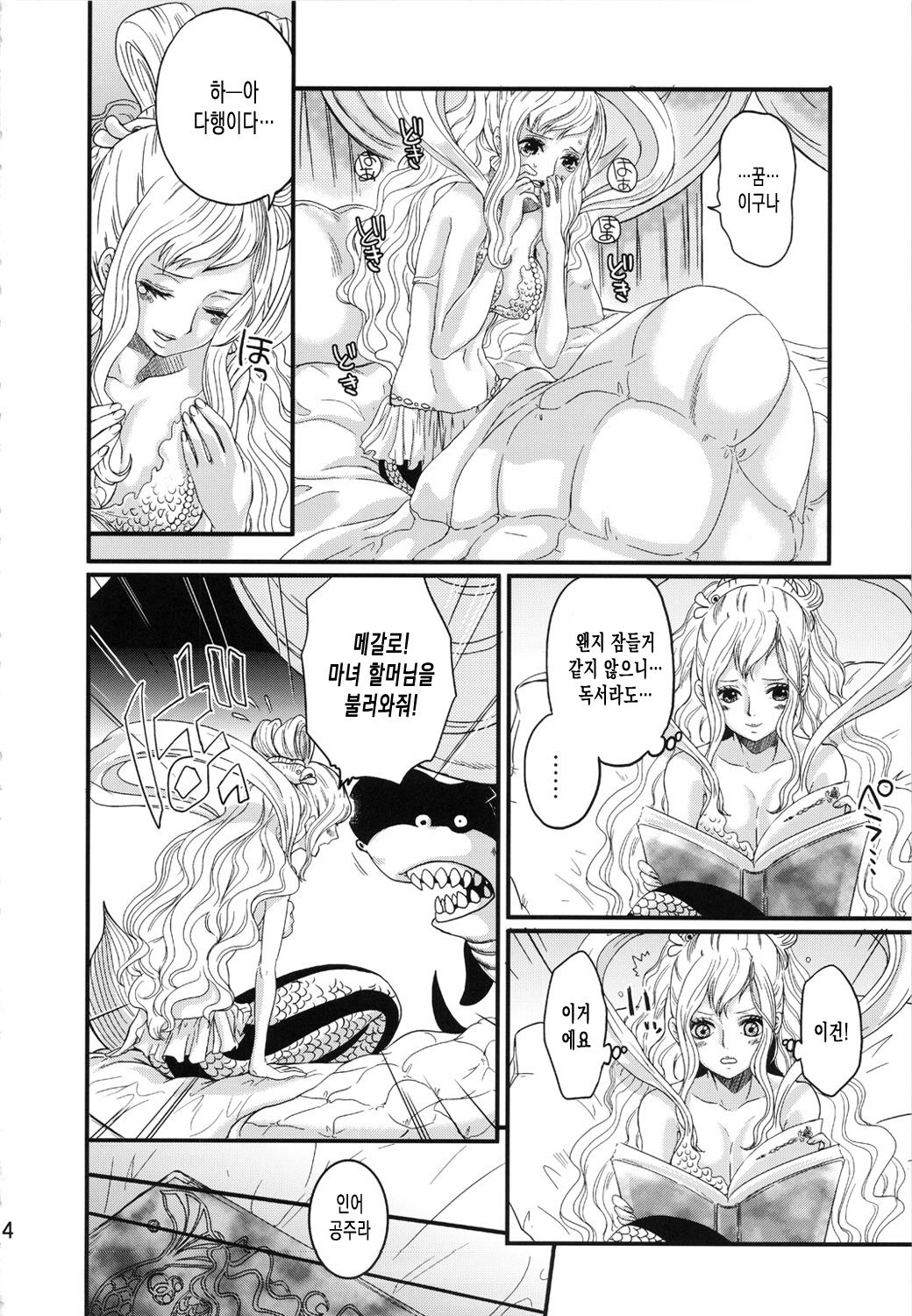 Ningyohime page 3 full