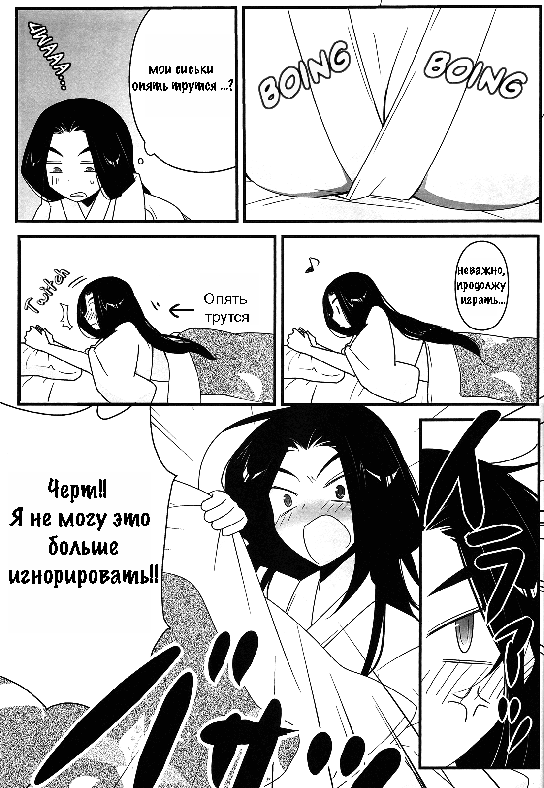 Nee-sama nomizo Shiru Sekai page 4 full