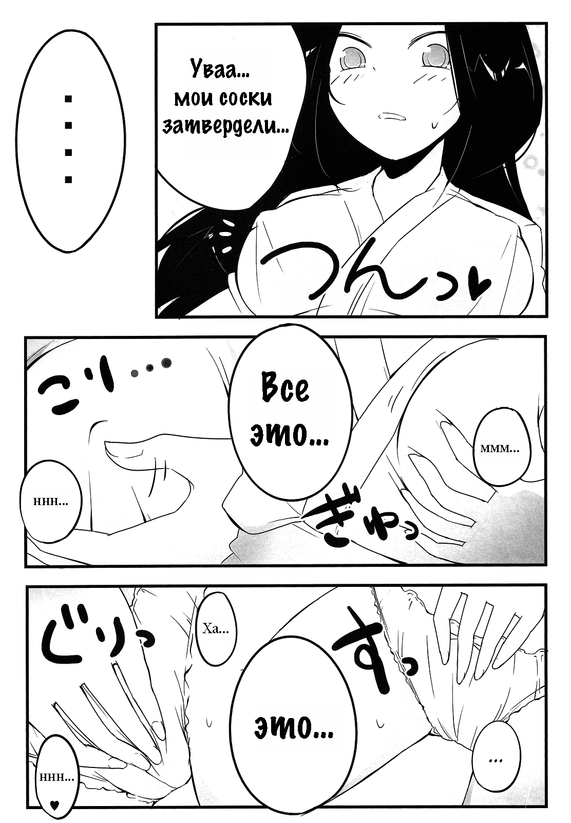 Nee-sama nomizo Shiru Sekai page 5 full