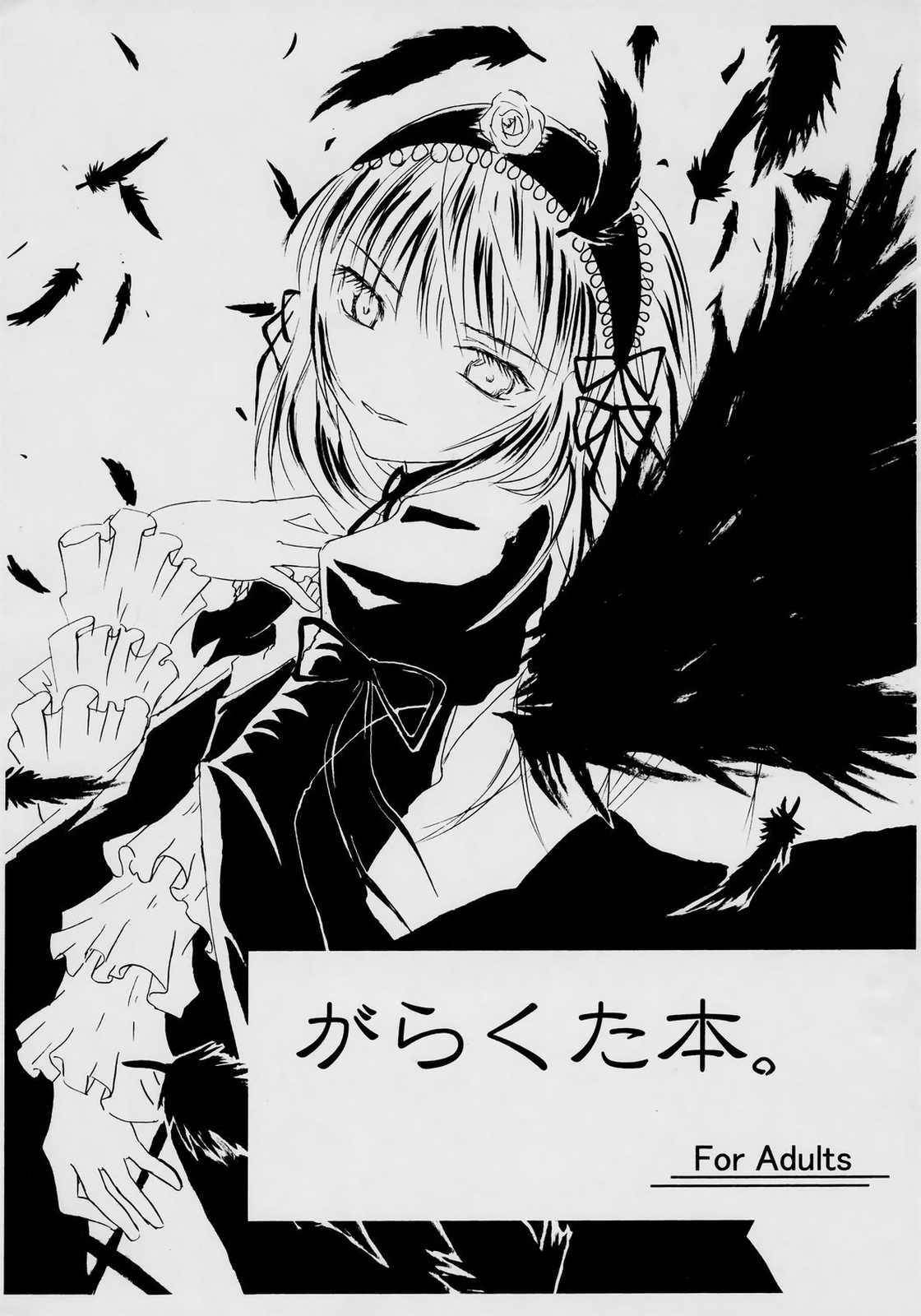 Garakuta Hon. page 1 full