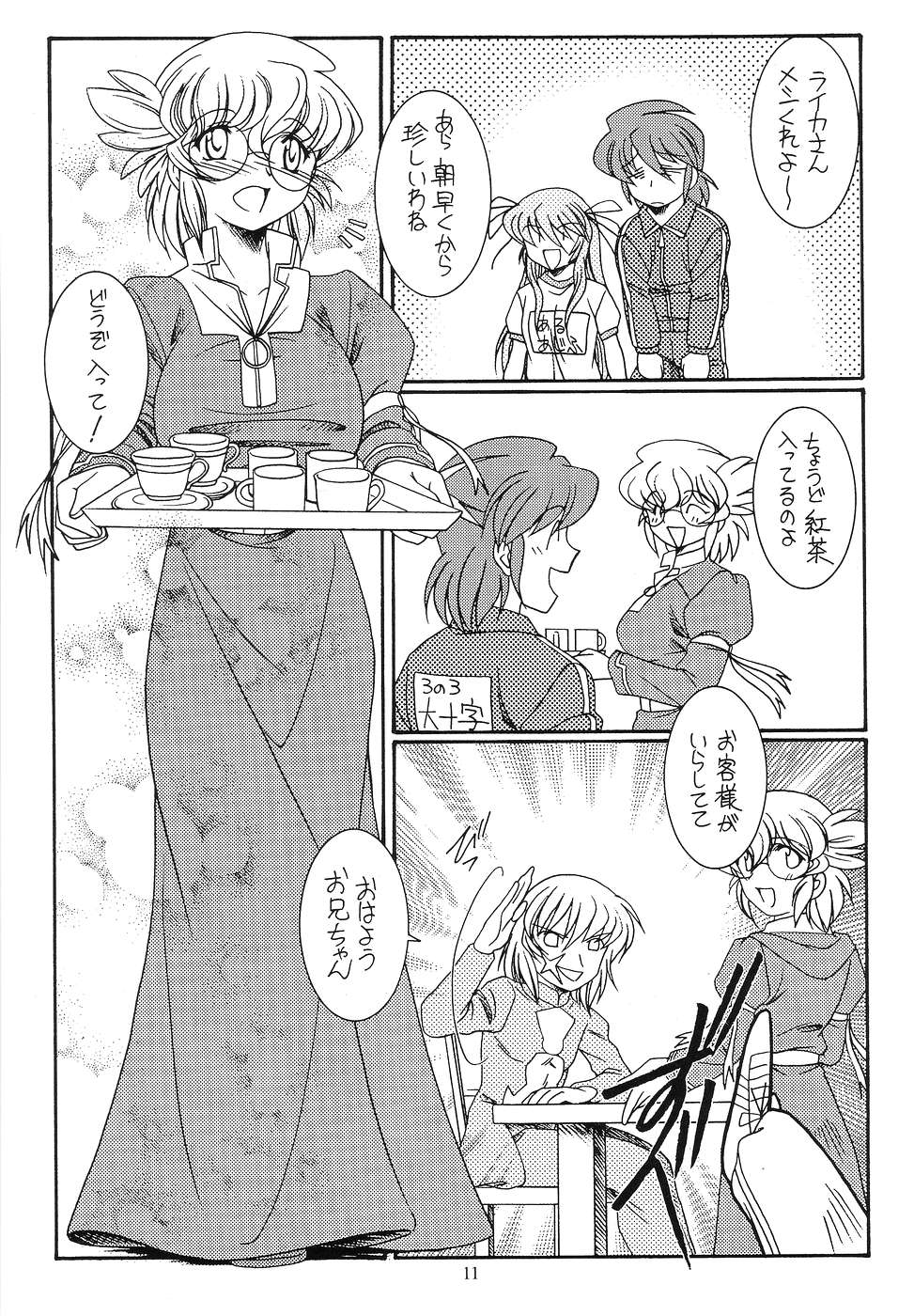 Kuro-chan no Miracle Daisakusen page 10 full