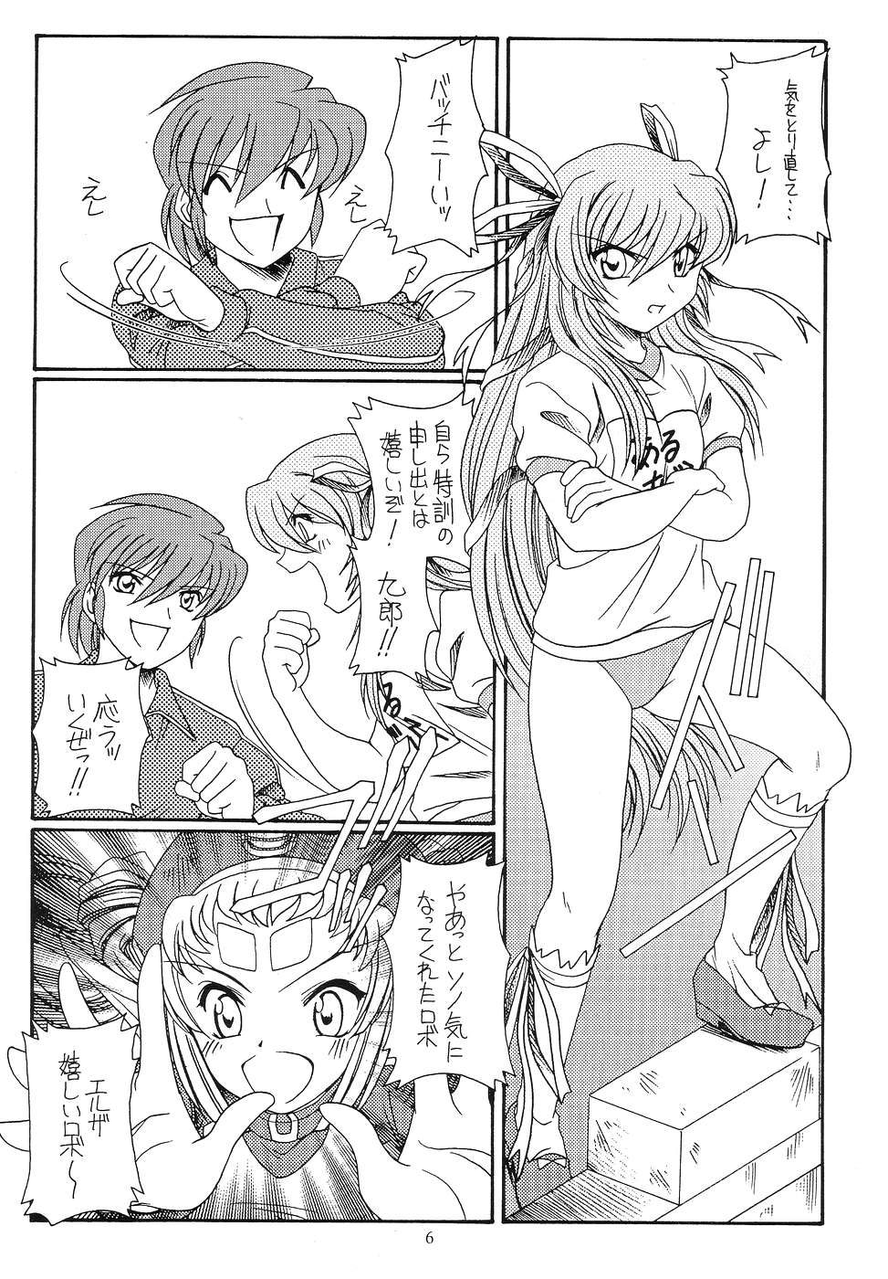 Kuro-chan no Miracle Daisakusen page 5 full