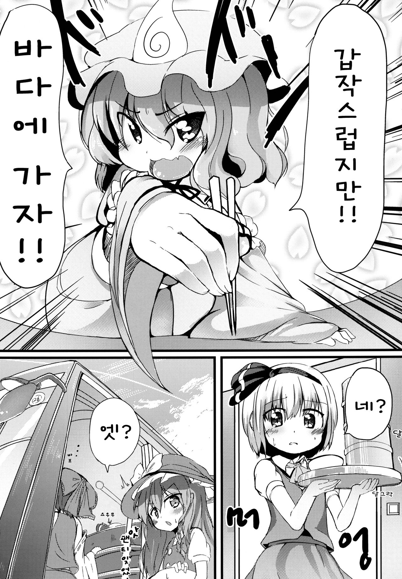 Shiohuki Oceanblue page 4 full