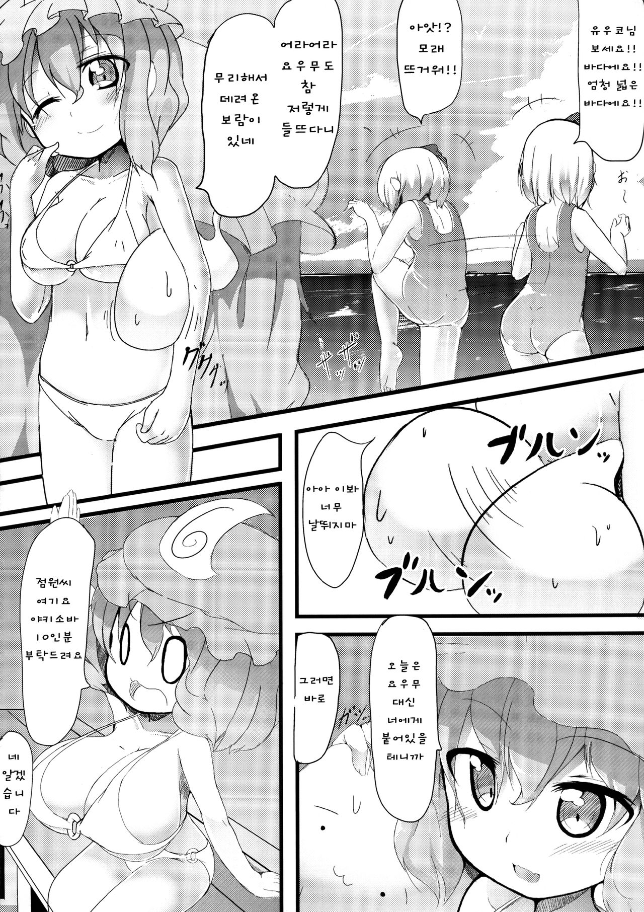 Shiohuki Oceanblue page 6 full