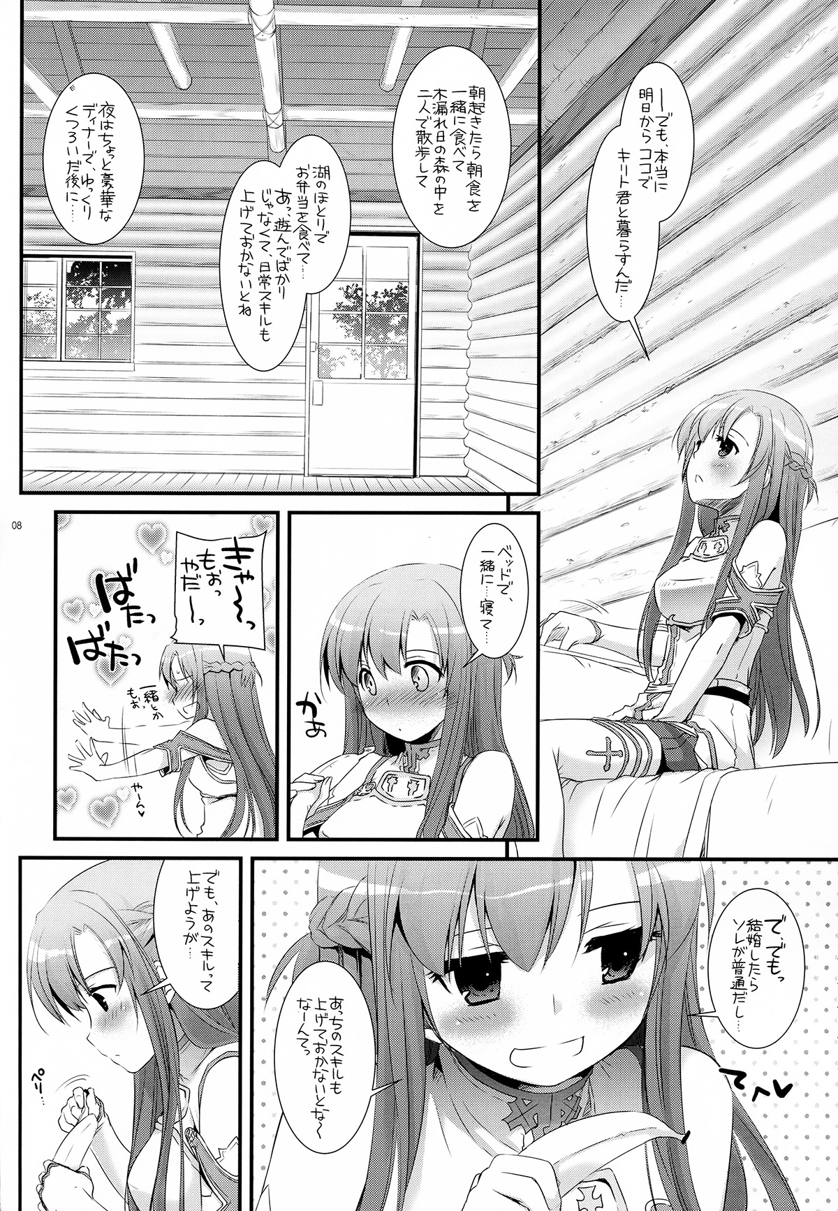 D.L.action 71 page 8 full