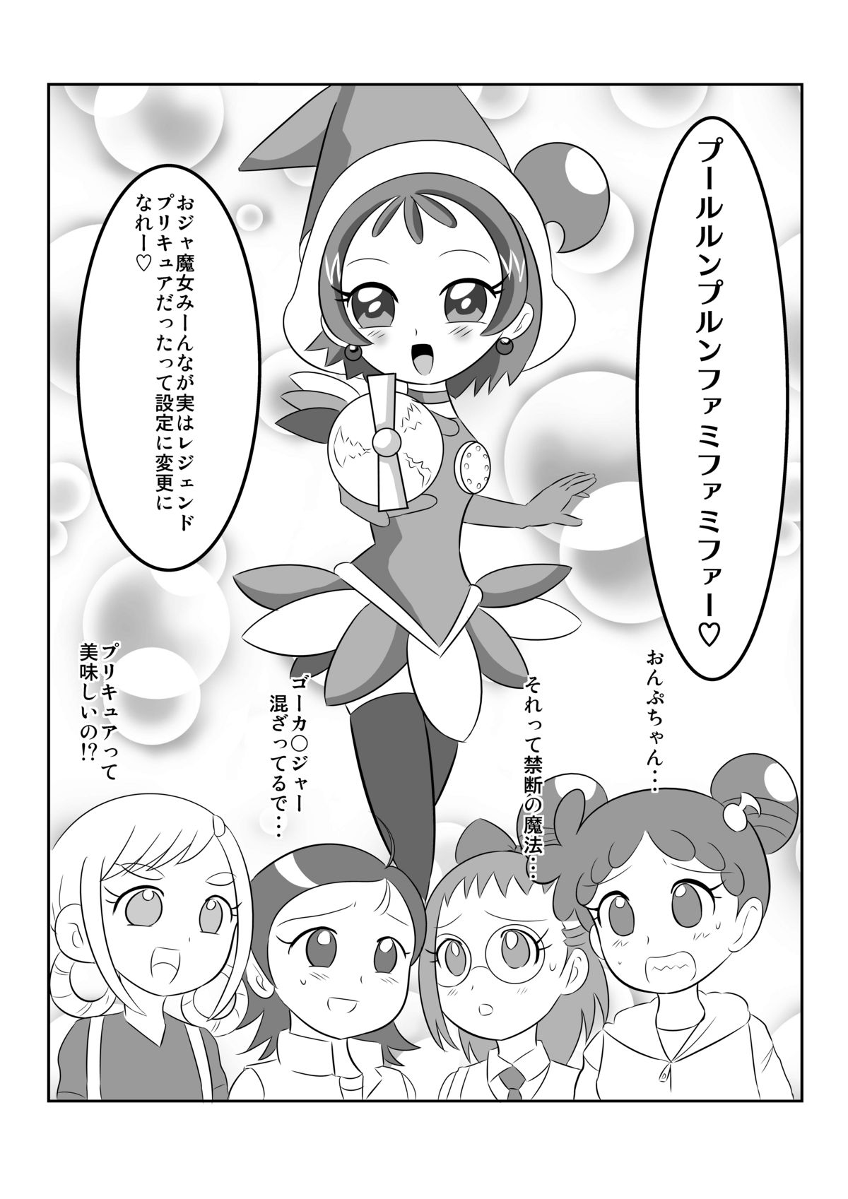 Jigoku Mahou Shoujo page 2 full