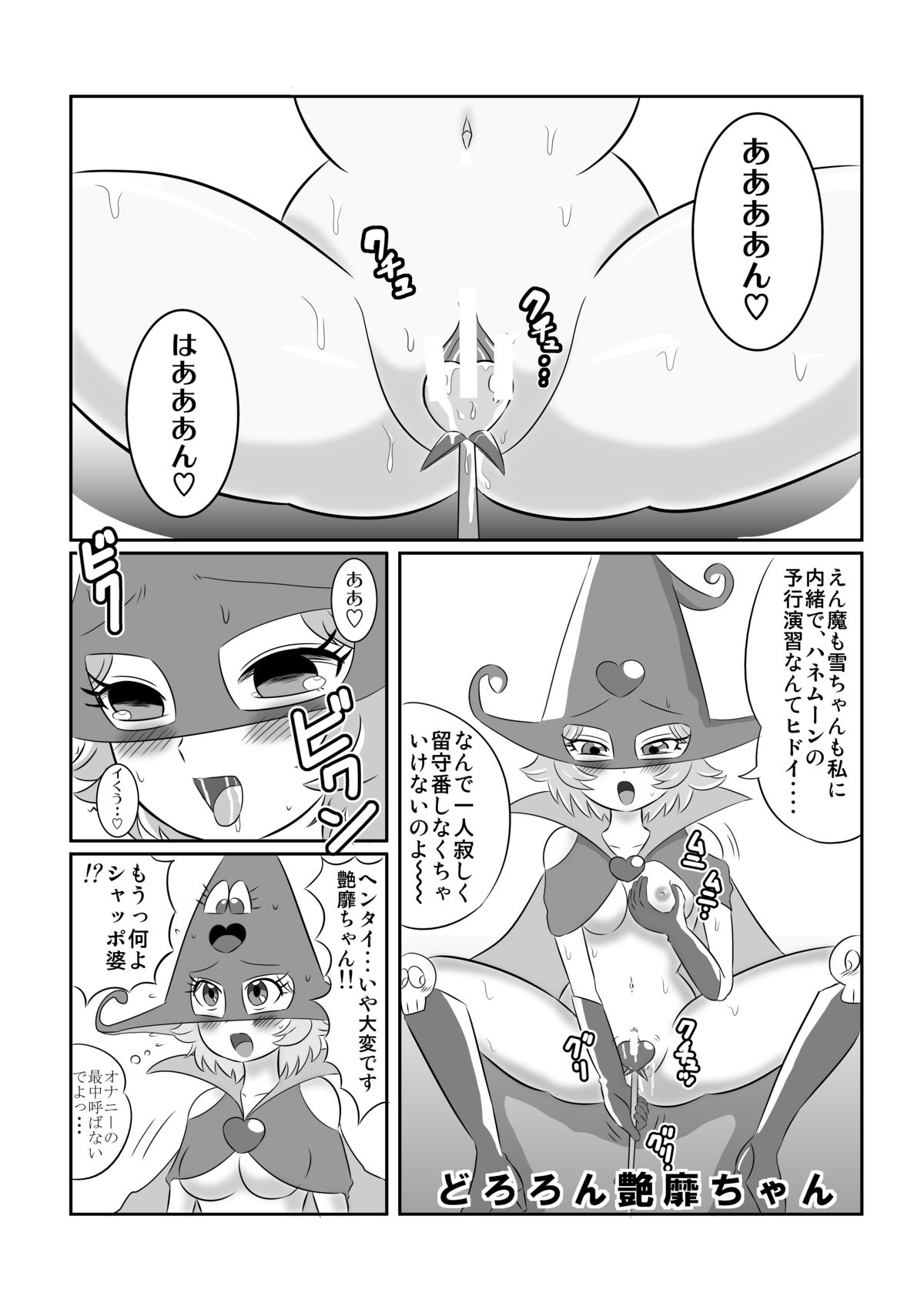 Jigoku Mahou Shoujo page 8 full
