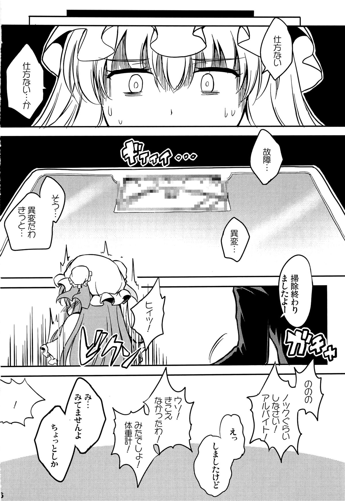 Pachelove。 page 5 full