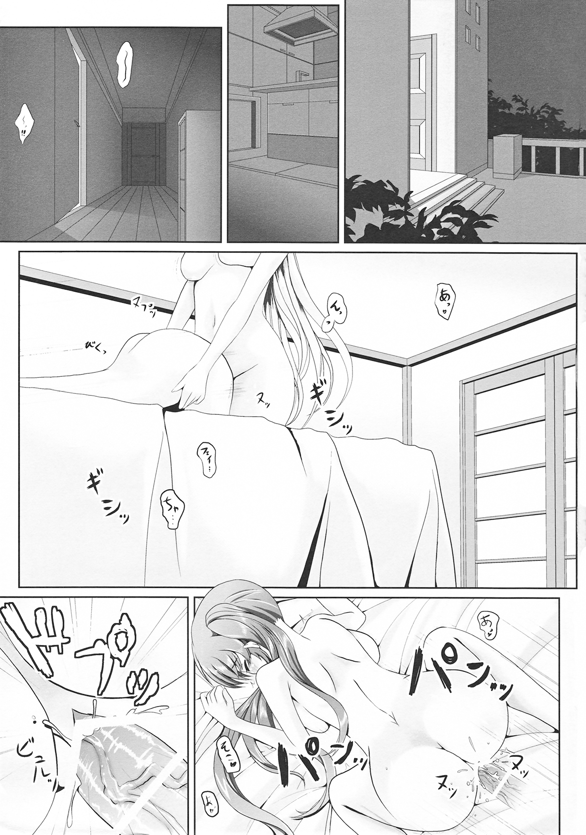 Futari de Hatsutaiken page 3 full