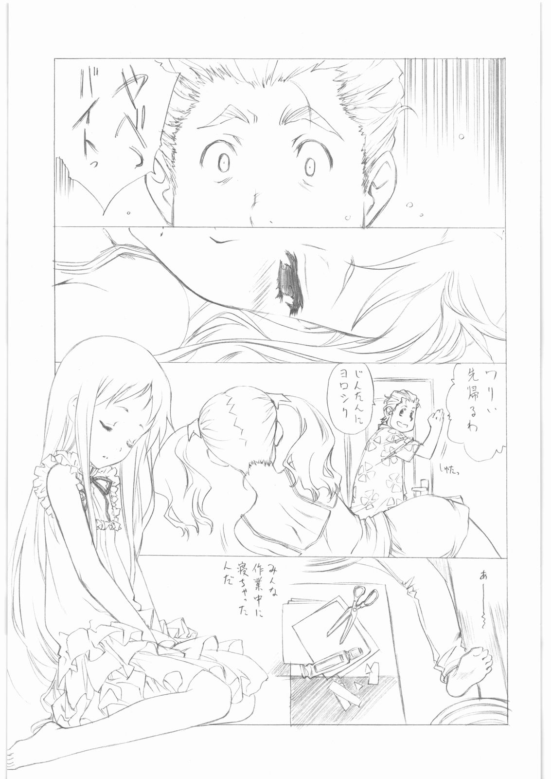 gdgd Fairytales page 6 full