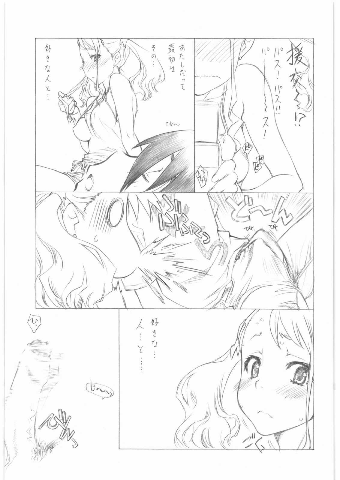 gdgd Fairytales page 8 full