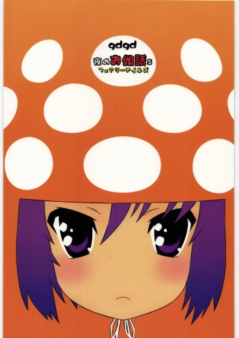 gdgd Fairytales cover