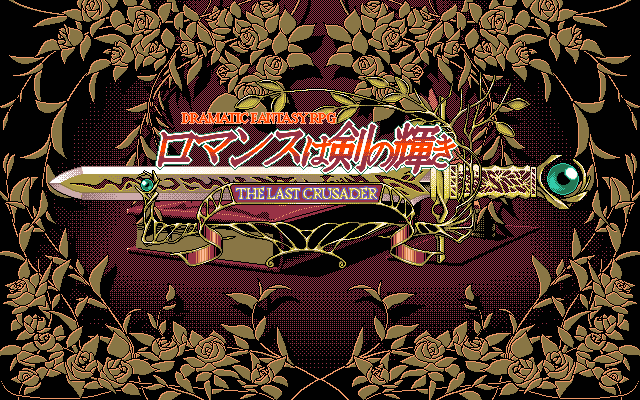 Romance wa Tsurugi no Kagayaki - The Last Crusader page 5 full