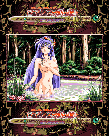 Romance wa Tsurugi no Kagayaki - The Last Crusader cover