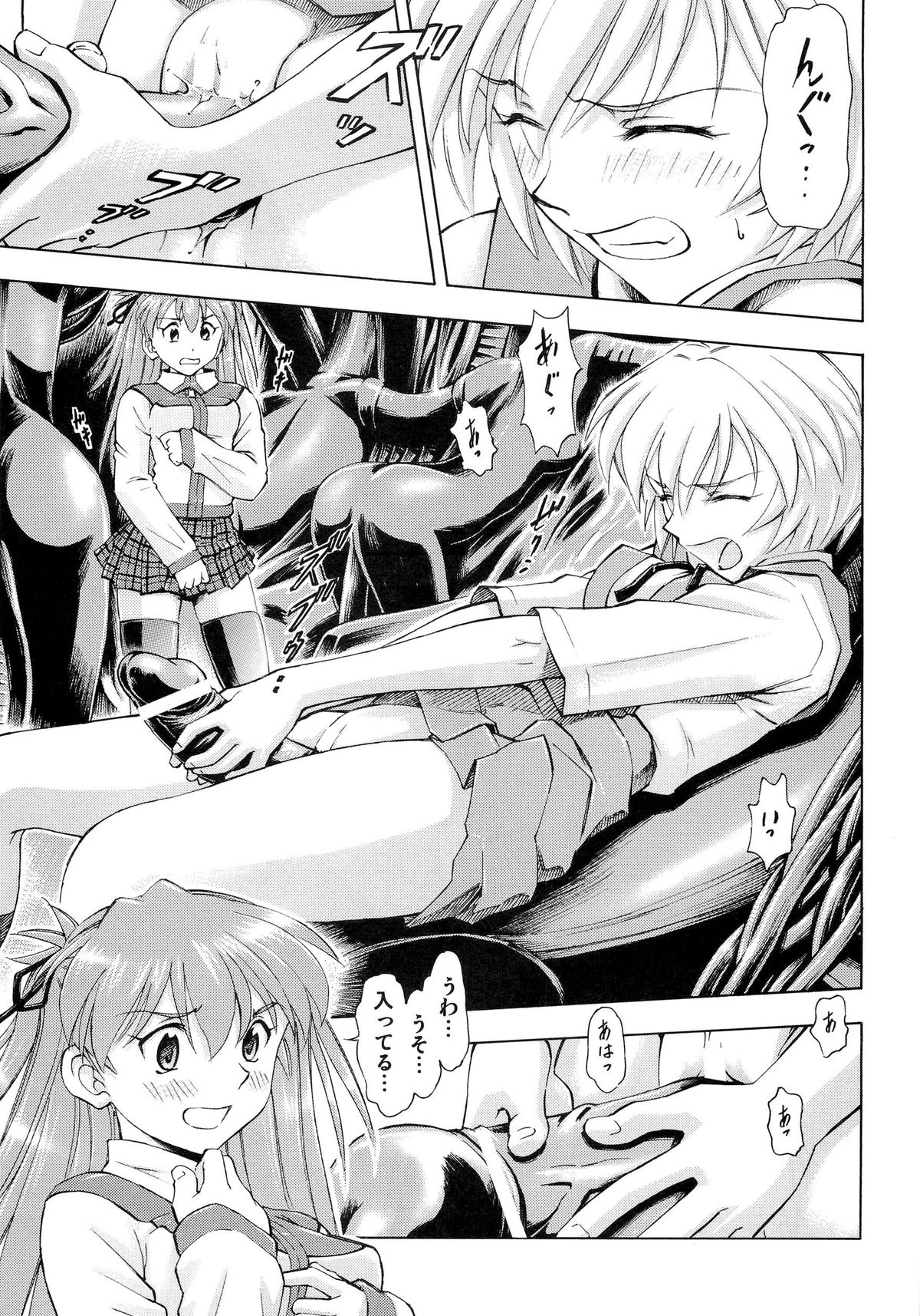 Futari no Toki page 10 full