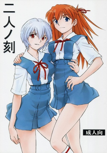 Futari no Toki cover