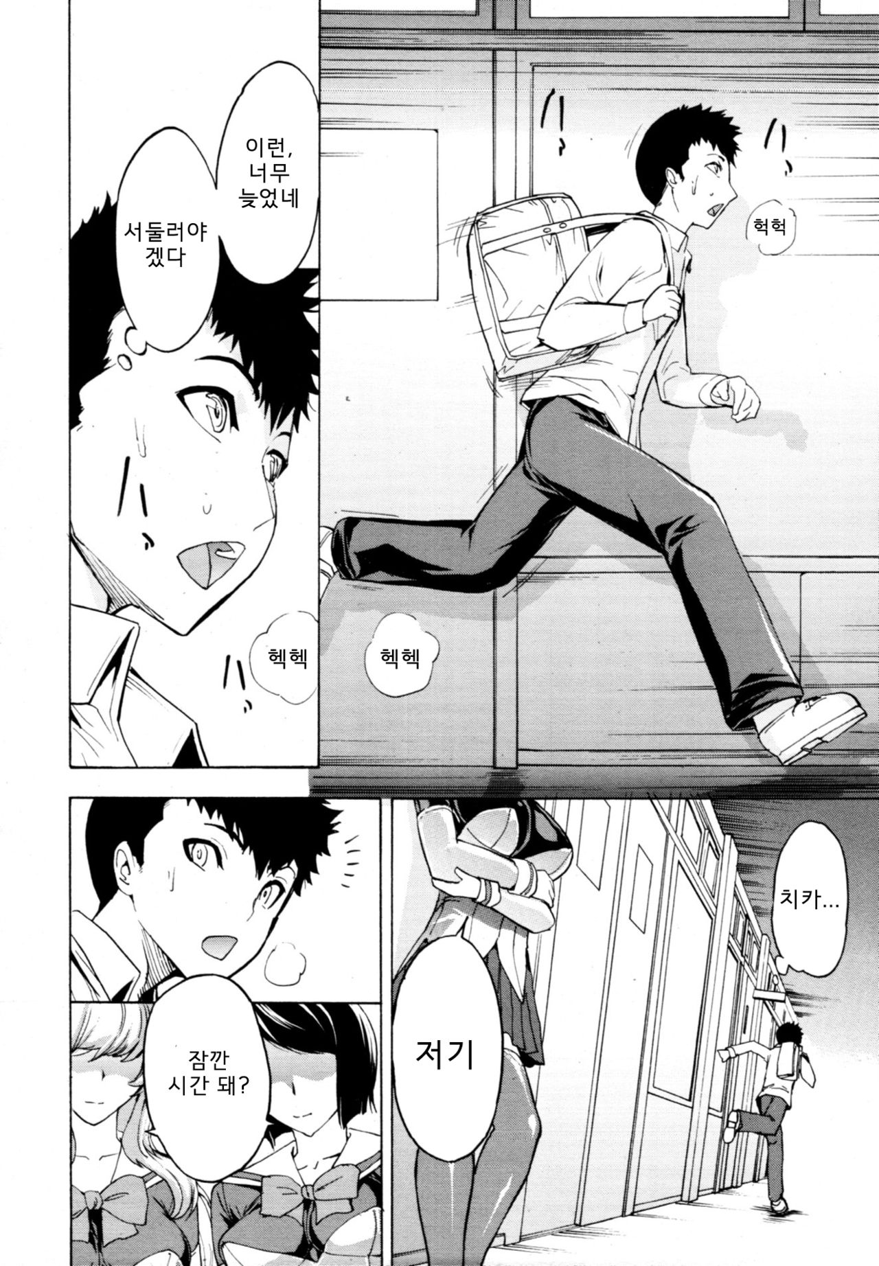 Public Toilet 3 page 4 full