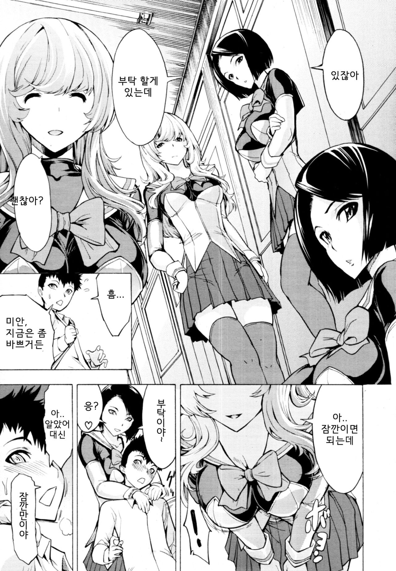 Public Toilet 3 page 5 full