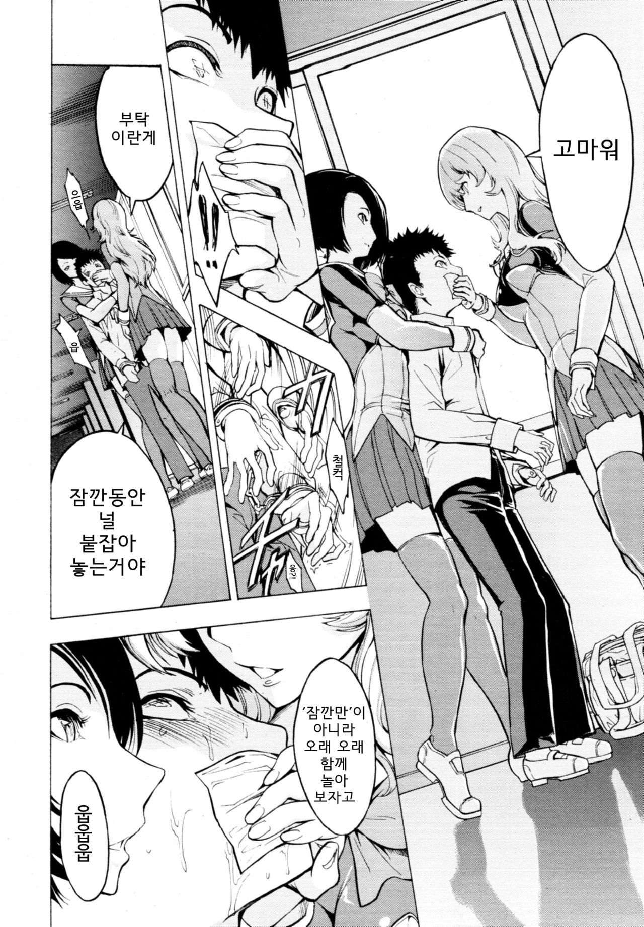 Public Toilet 3 page 6 full