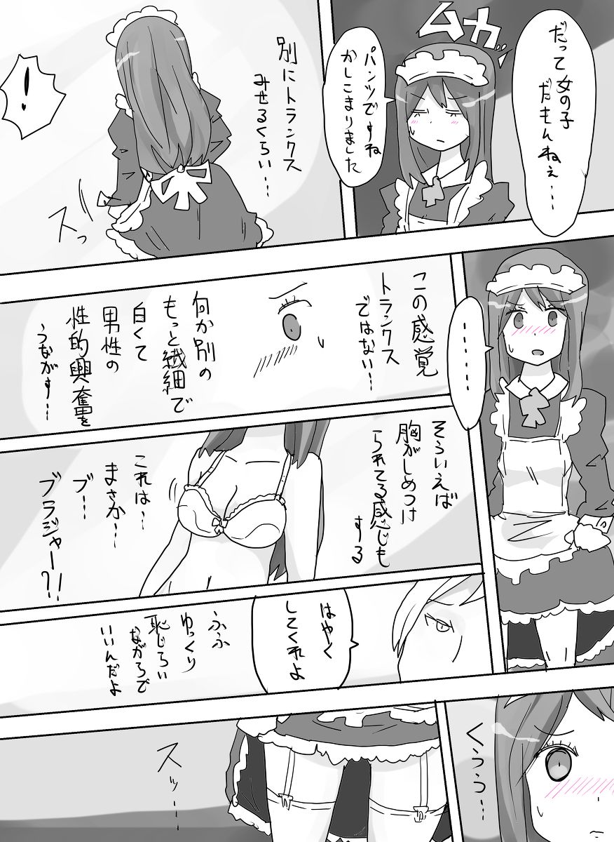 Trans Maid Dress page 10 full
