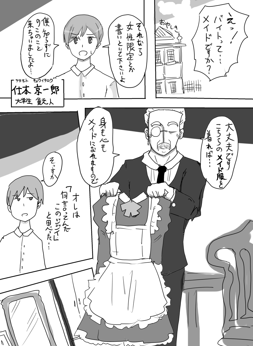 Trans Maid Dress page 2 full