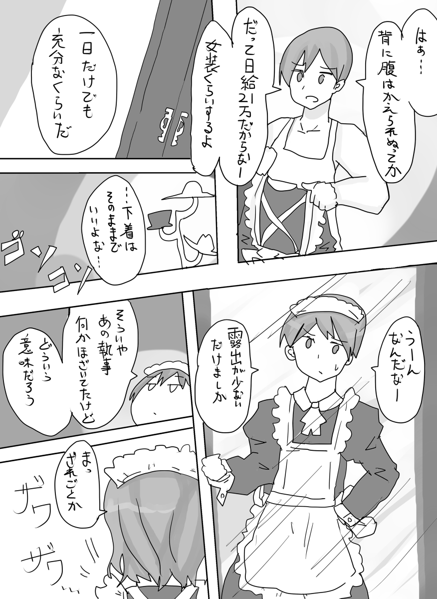 Trans Maid Dress page 3 full