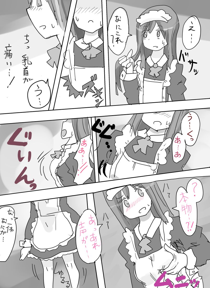 Trans Maid Dress page 4 full