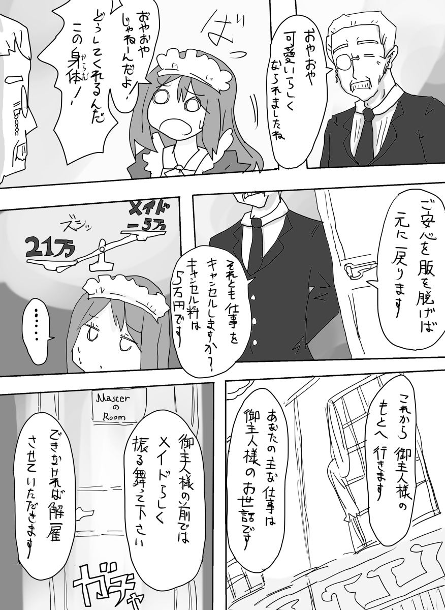 Trans Maid Dress page 7 full