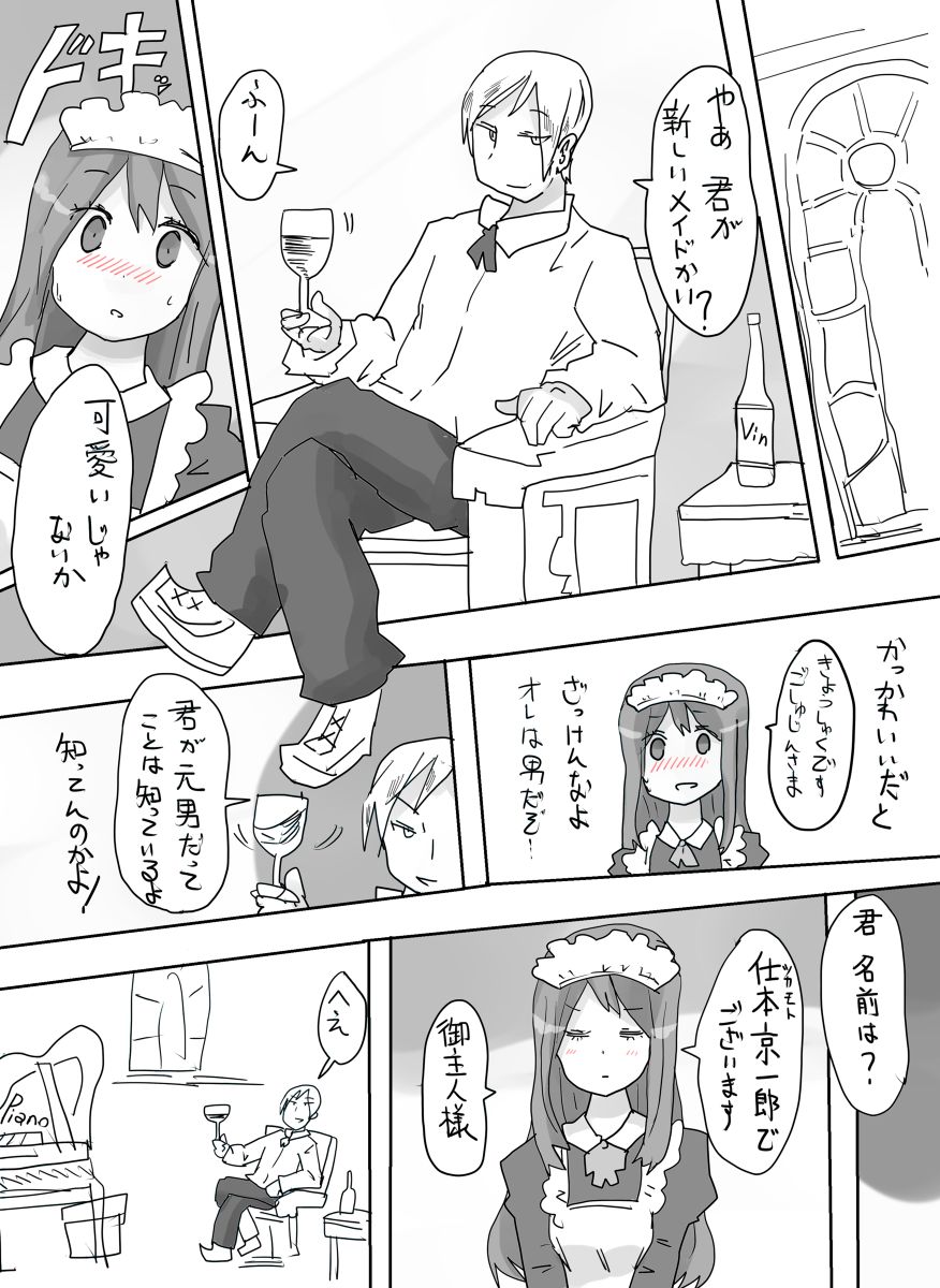 Trans Maid Dress page 8 full