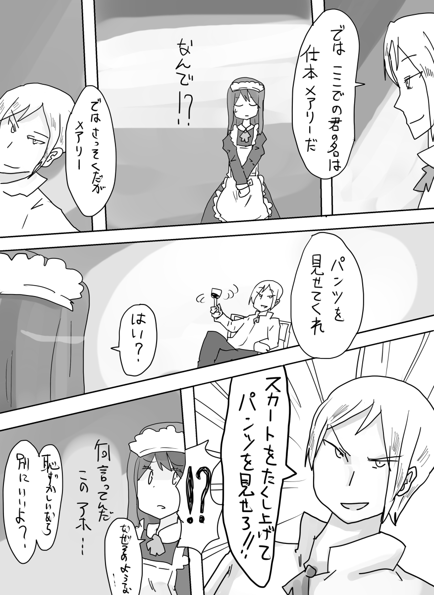 Trans Maid Dress page 9 full