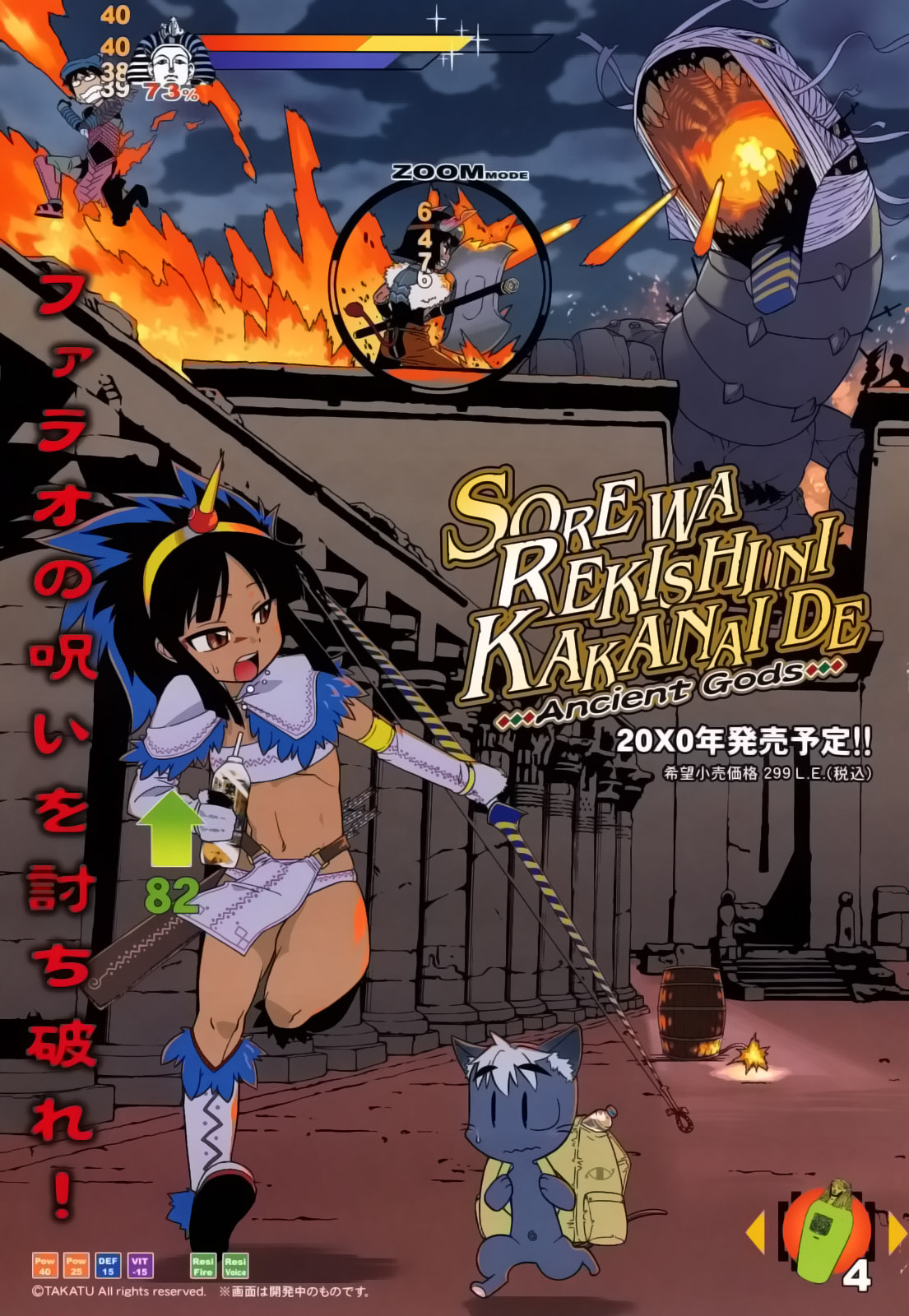 Sore wa Rekishi ni Kakanaide! Ch. 1-4.1 page 4 full