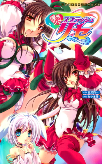 Magical Girl Splash Lycée cover