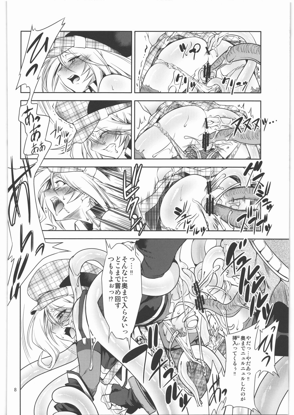 AE page 7 full