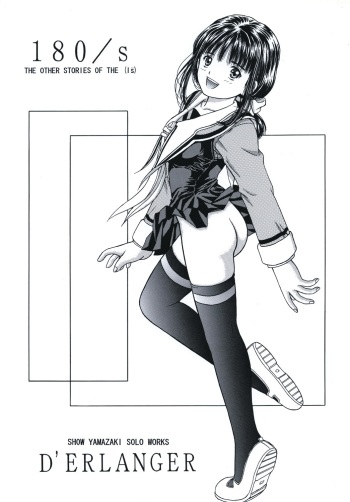 180/s cover