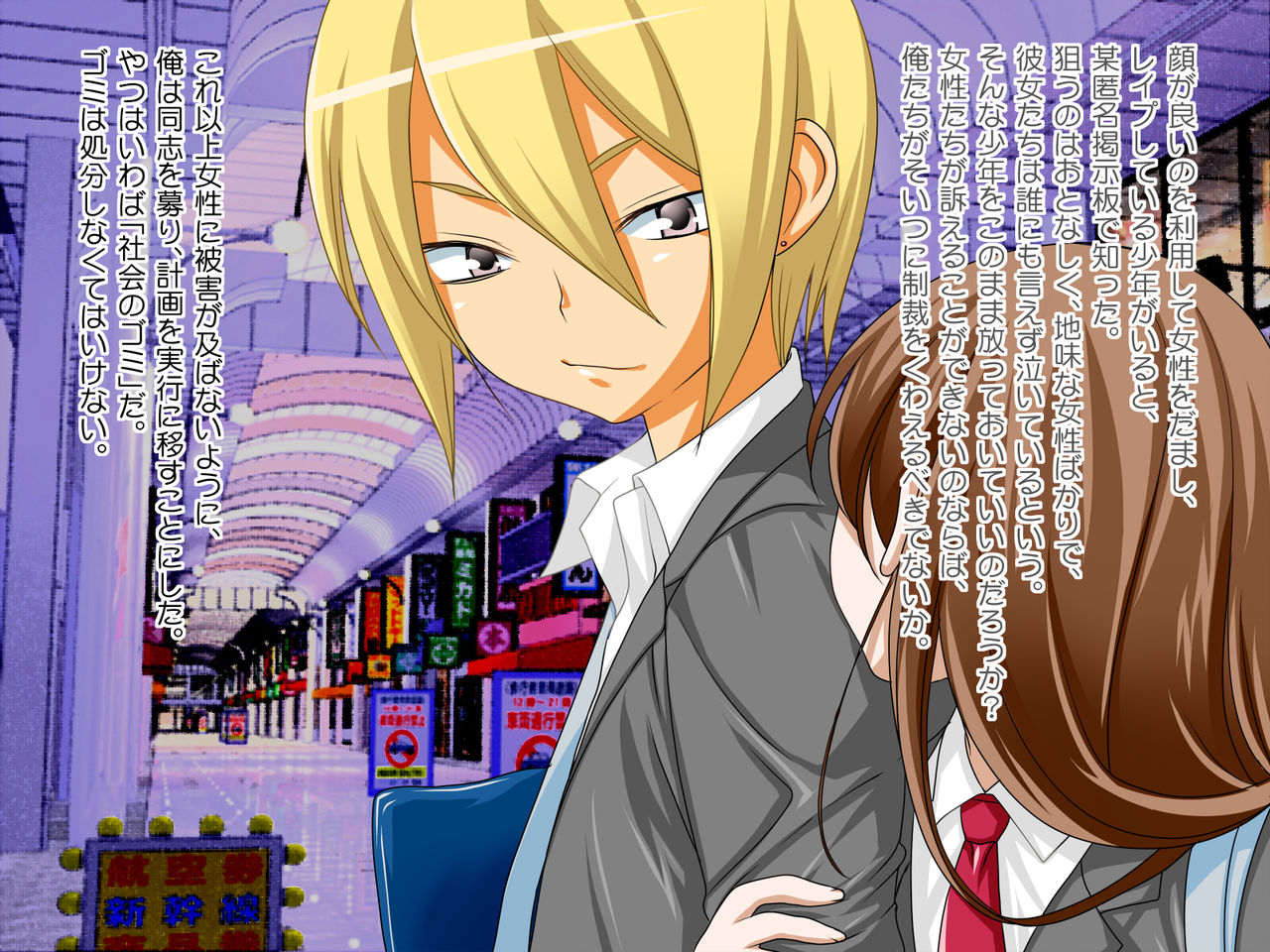 Moenaigomi no Sai Riyou-hou. ~ Josei no Teki wa Josou Dorei ni Shite Shimaimashou ~ page 2 full