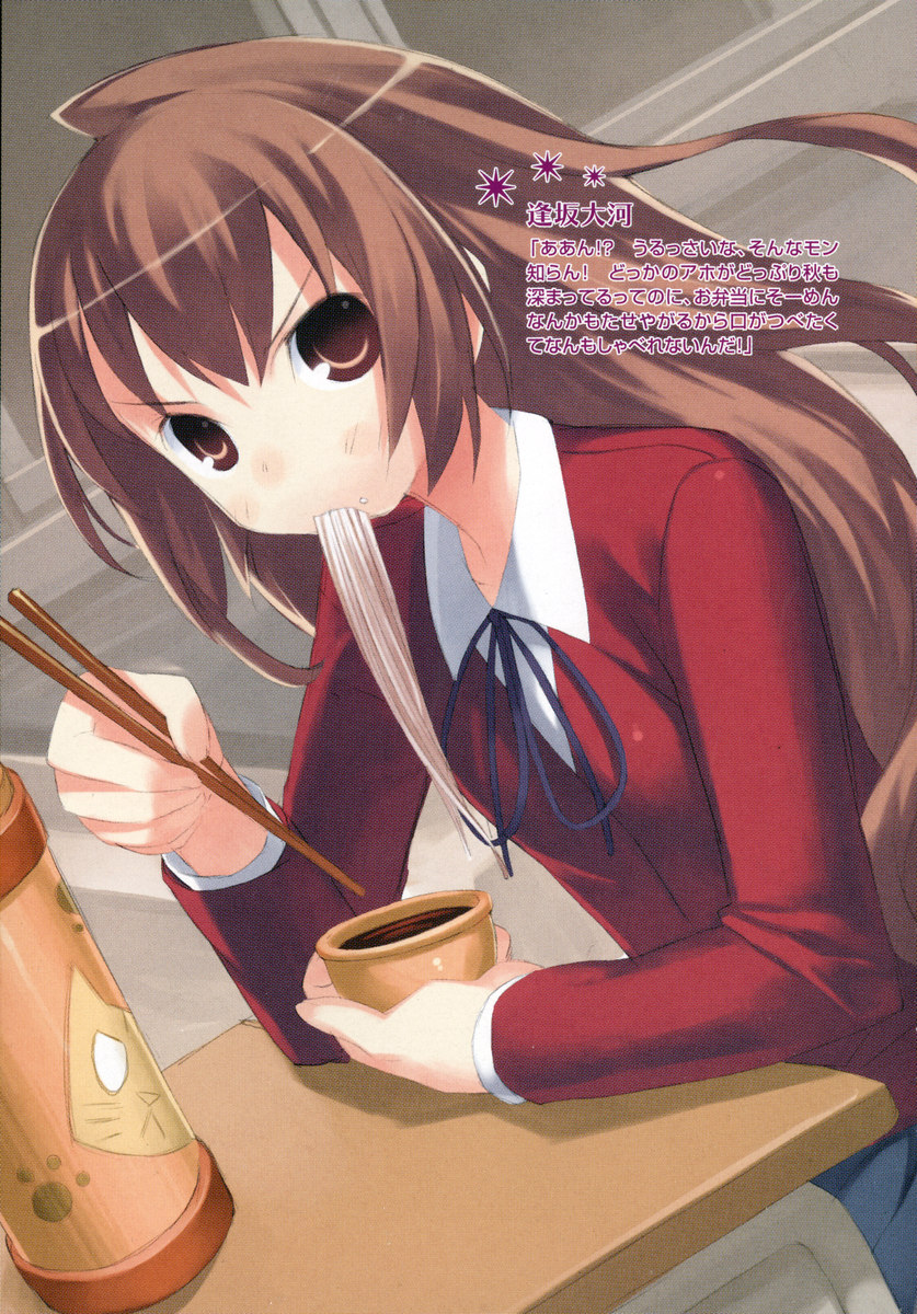Komatsu E-ji Illustrations Gallery page 8 full