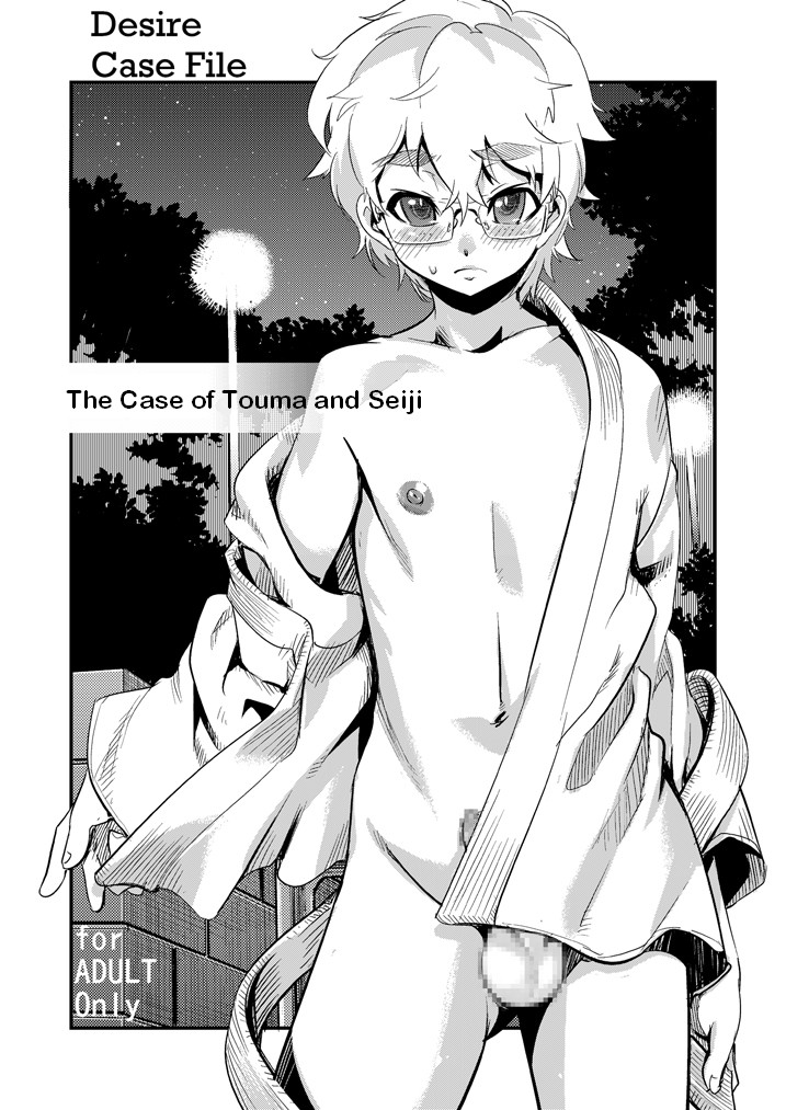 Desire Case File page 3 full