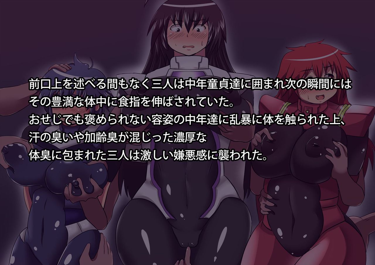 Doutei Shoritai Cherry Busters page 2 full